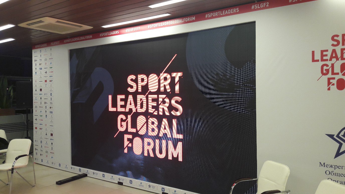 Sport Leaders Global Forum. 2017 год.